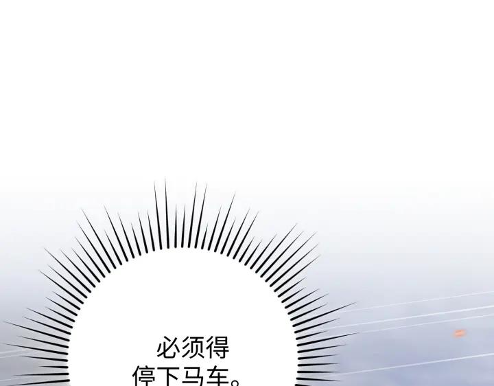 《好缘歌》第35话 第132页