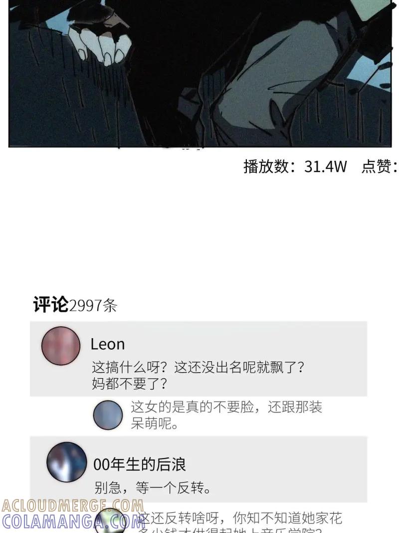 《我真没想当救世主啊！》第35话 34.刚红就被造谣 第31页