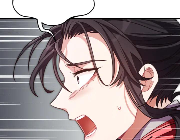 《好缘歌》第35话 第176页