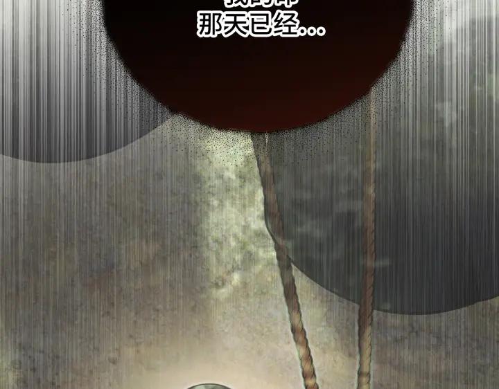 《好缘歌》第35话 第142页