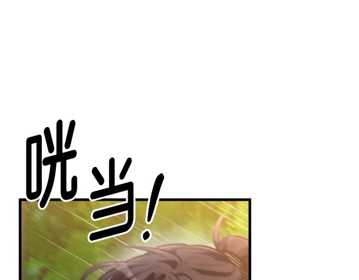 《好缘歌》第35话 第87页