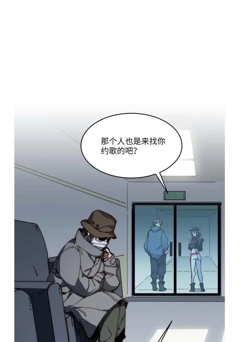 《我真没想当救世主啊！》第35话 34.刚红就被造谣 第3页