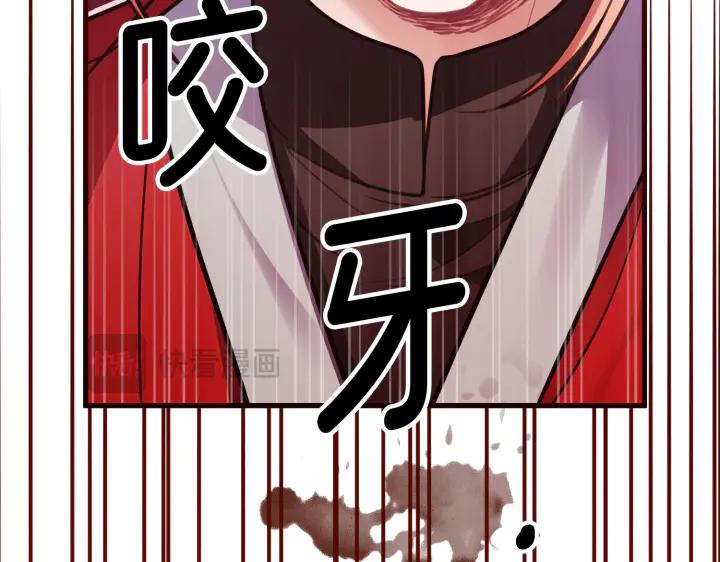 《好缘歌》第35话 第116页