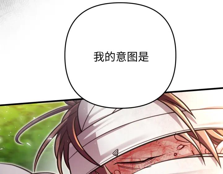 《好缘歌》第35话 第203页
