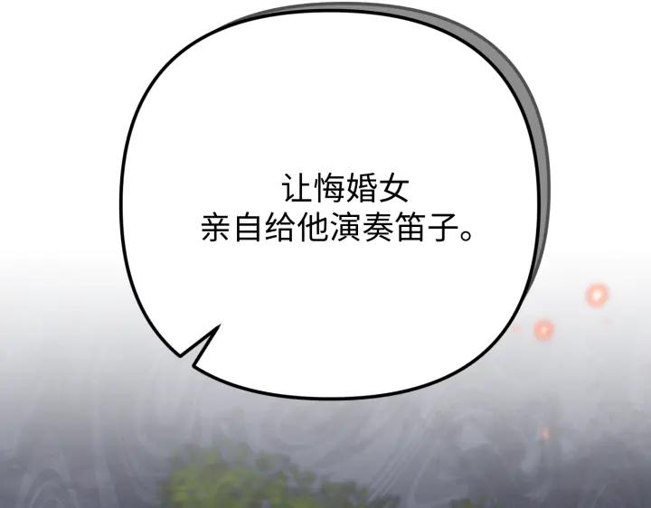 《好缘歌》第35话 第15页