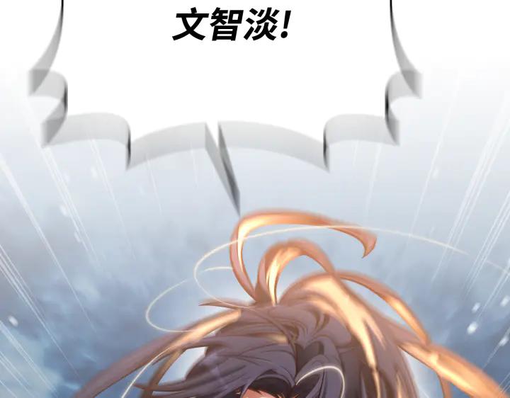 《好缘歌》第35话 第167页
