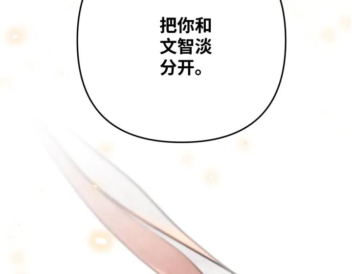 《好缘歌》第35话 第206页