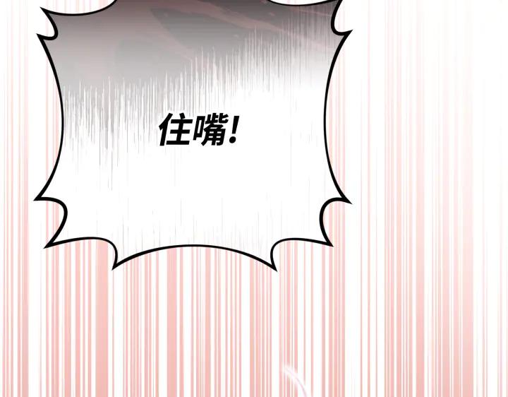 《好缘歌》第35话 第184页