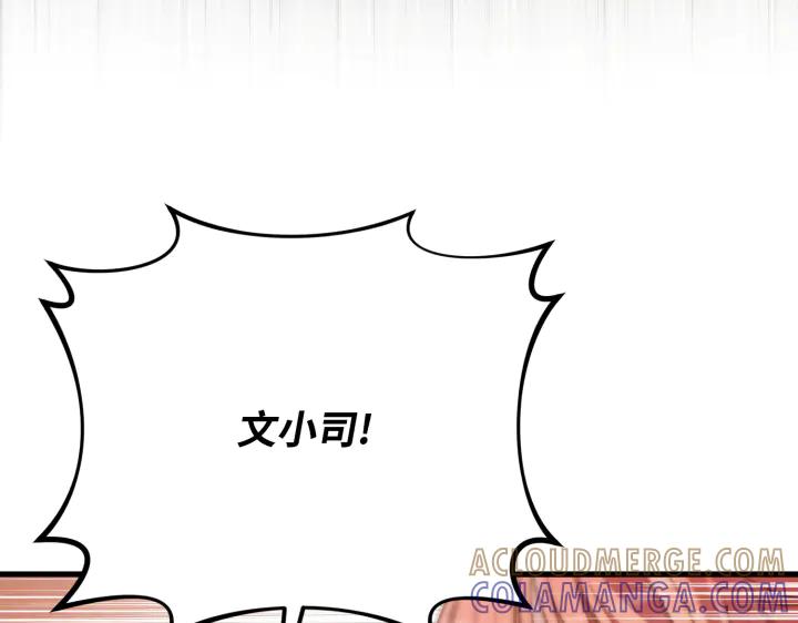 《好缘歌》第35话 第93页