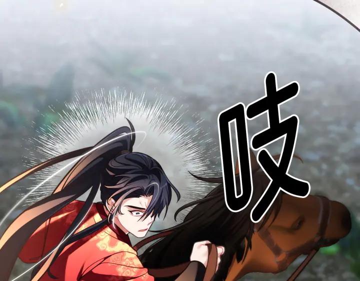 《好缘歌》第35话 第208页