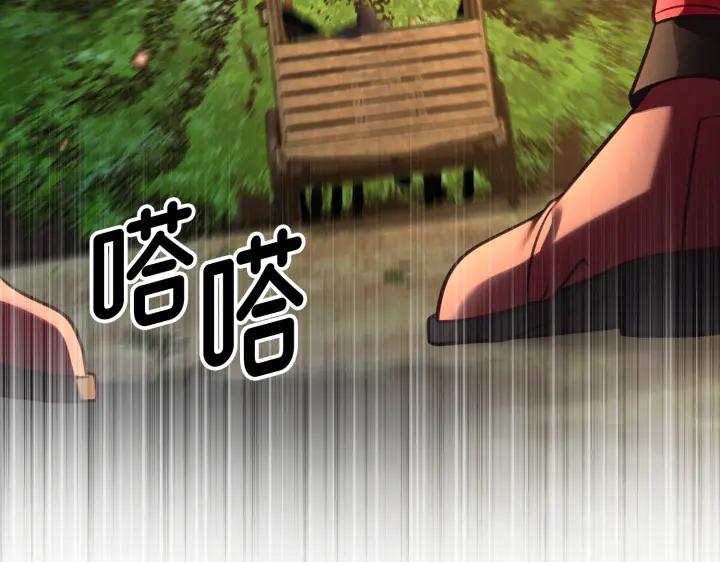《好缘歌》第35话 第92页