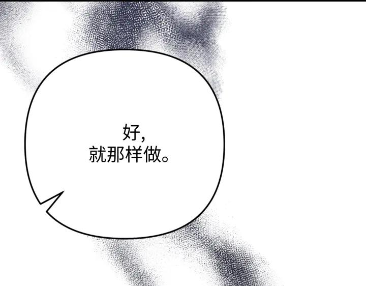《好缘歌》第35话 第67页
