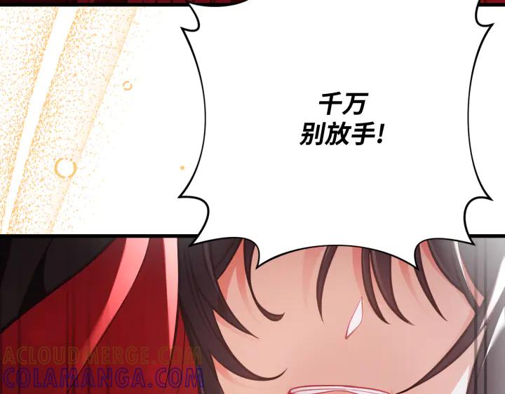 《好缘歌》第36话 第193页
