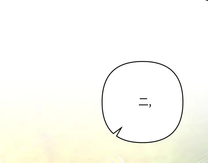 《好缘歌》第36话 第136页