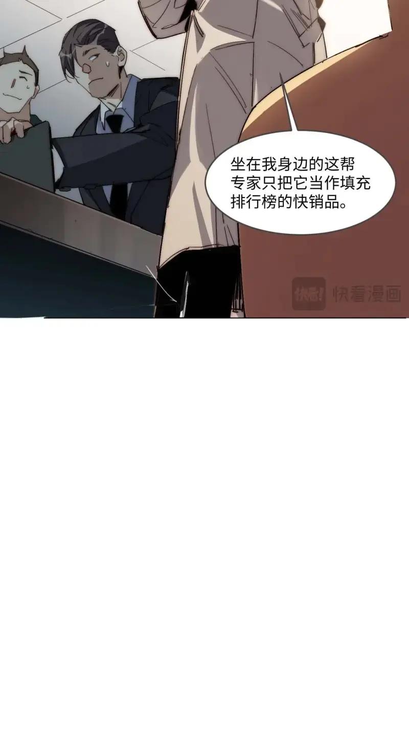 《我真没想当救世主啊！》第36话 35.周阿成了金主爸爸？！ 第29页