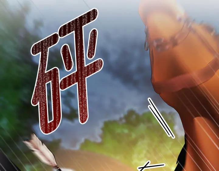 《好缘歌》第36话 第144页