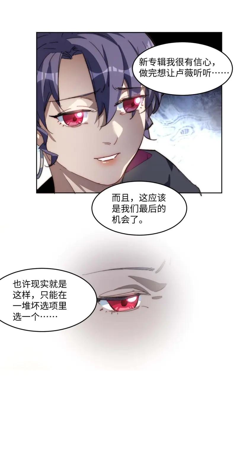 《我真没想当救世主啊！》第36话 35.周阿成了金主爸爸？！ 第60页