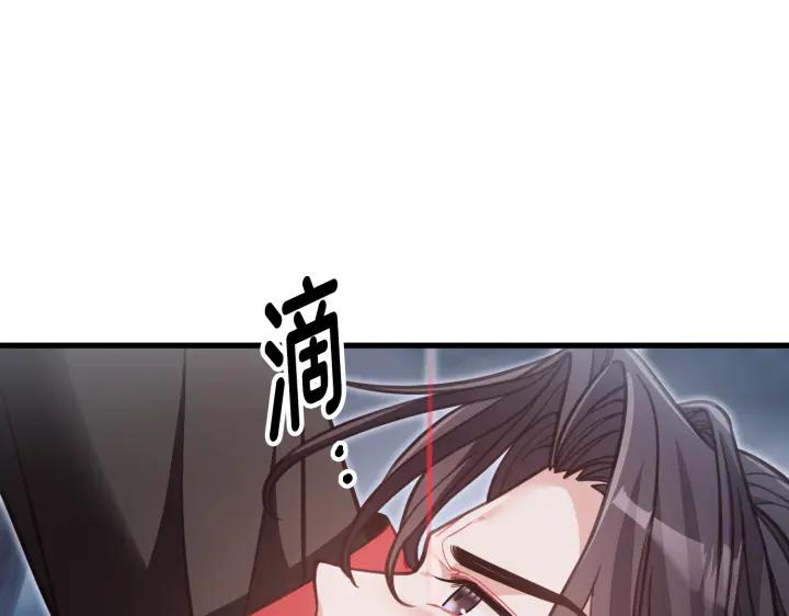 《好缘歌》第36话 第198页