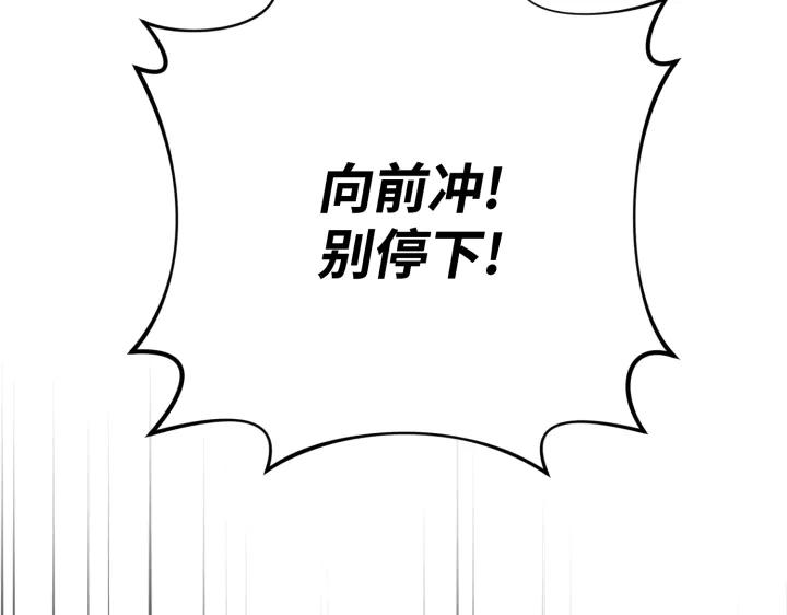 《好缘歌》第36话 第96页