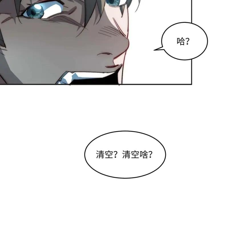 《我真没想当救世主啊！》第36话 35.周阿成了金主爸爸？！ 第53页