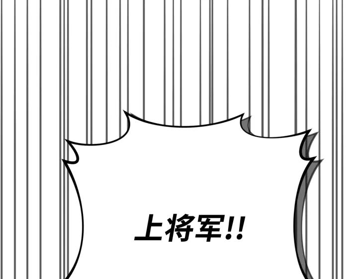《好缘歌》第36话 第208页
