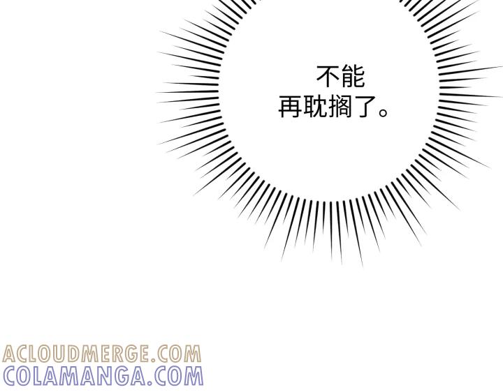《好缘歌》第36话 第13页