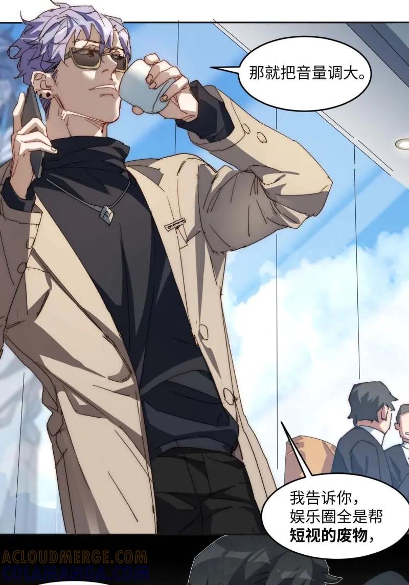《我真没想当救世主啊！》第36话 35.周阿成了金主爸爸？！ 第43页