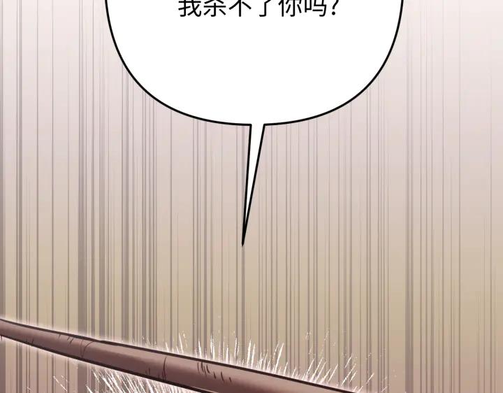 《好缘歌》第36话 第24页