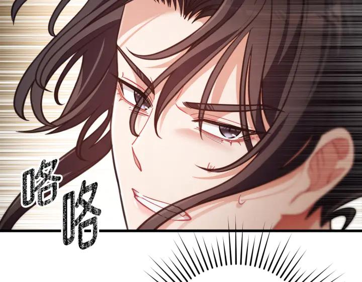 《好缘歌》第36话 第12页
