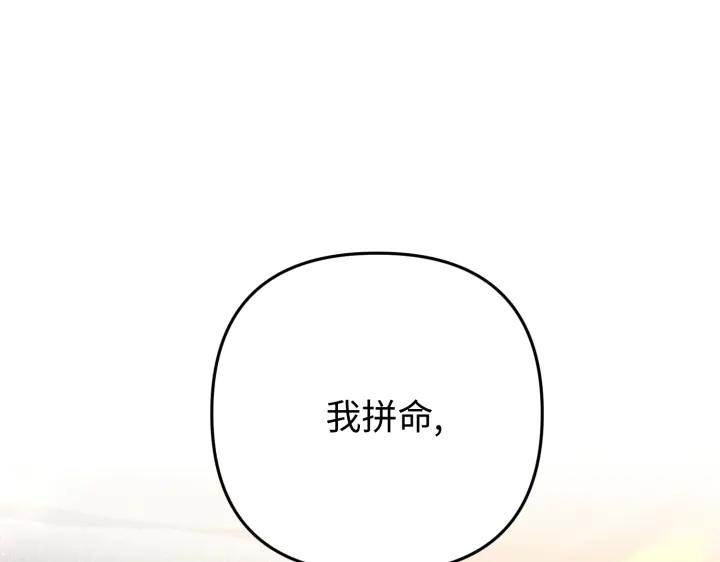 《好缘歌》第36话 第50页