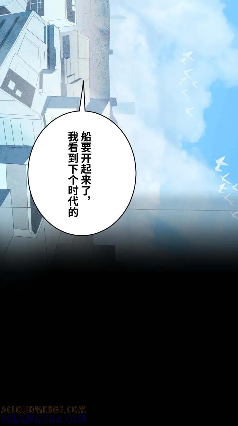 《我真没想当救世主啊！》第36话 35.周阿成了金主爸爸？！ 第31页