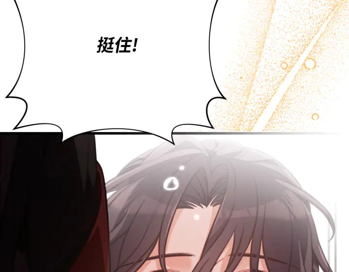 《好缘歌》第36话 第191页