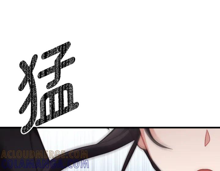 《好缘歌》第36话 第61页