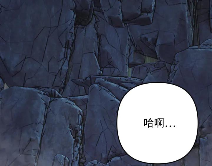 《好缘歌》第36话 第171页