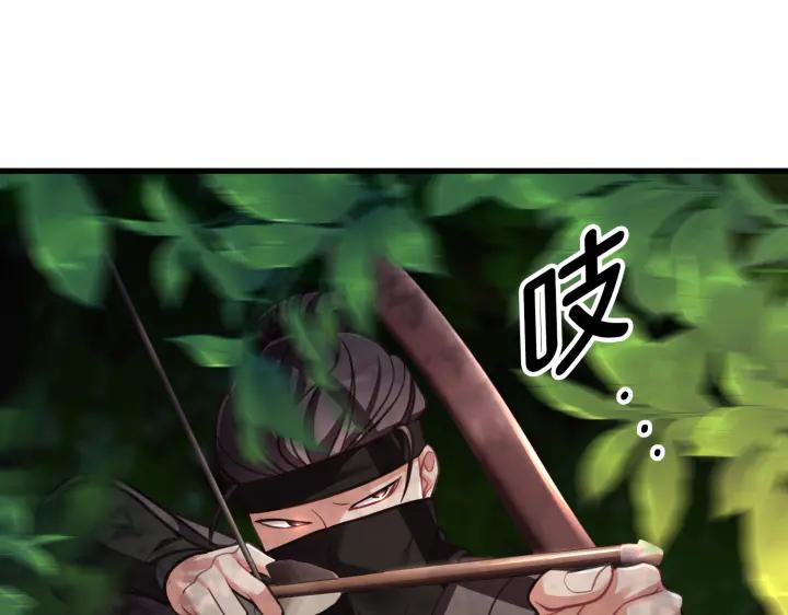 《好缘歌》第36话 第140页