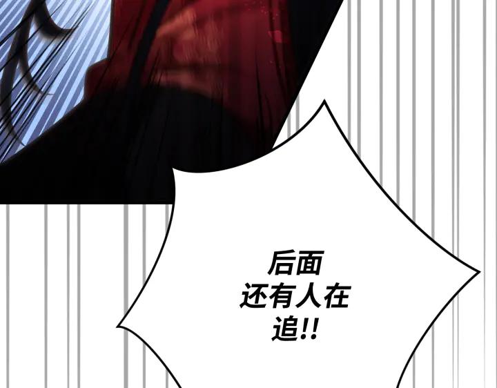 《好缘歌》第36话 第71页
