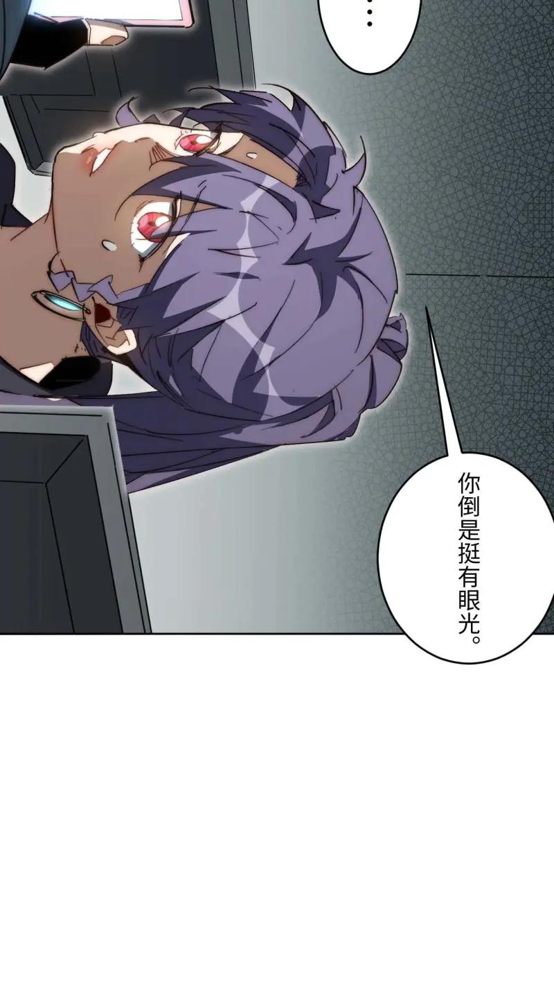 《我真没想当救世主啊！》第36话 35.周阿成了金主爸爸？！ 第33页