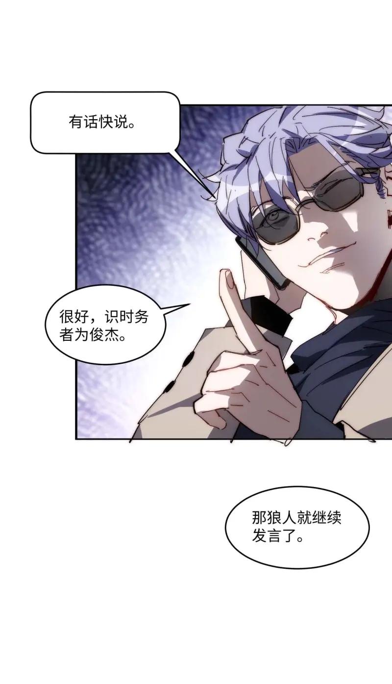 《我真没想当救世主啊！》第36话 35.周阿成了金主爸爸？！ 第12页