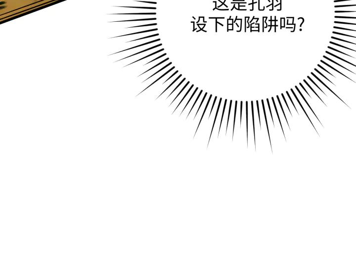《好缘歌》第36话 第90页