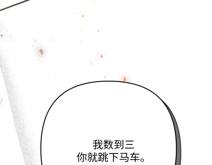 《好缘歌》第36话 第110页