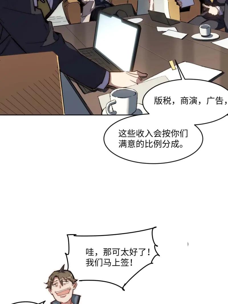 《我真没想当救世主啊！》第36话 35.周阿成了金主爸爸？！ 第14页