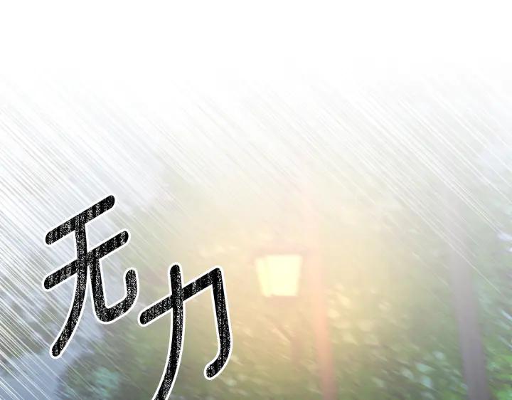 《好缘歌》第36话 第151页