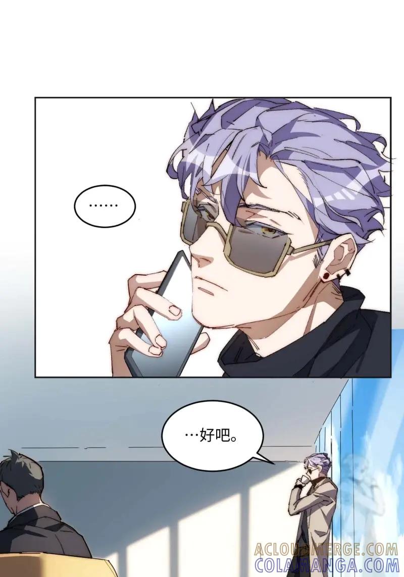 《我真没想当救世主啊！》第36话 35.周阿成了金主爸爸？！ 第40页