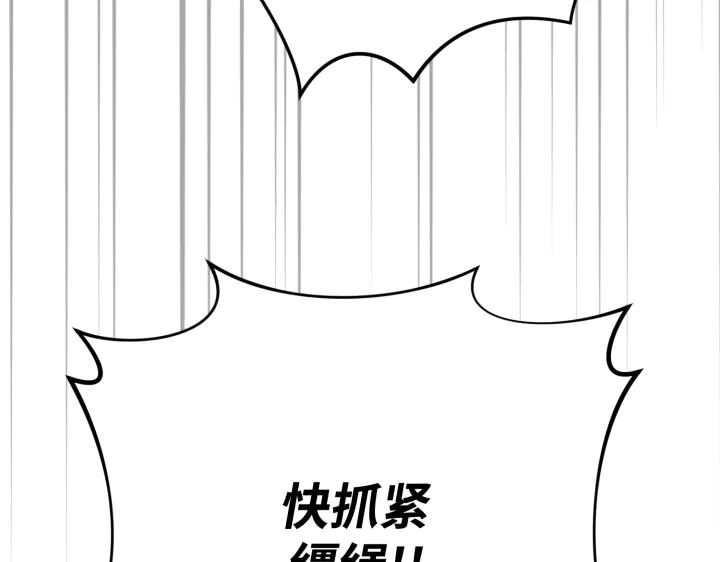 《好缘歌》第36话 第72页