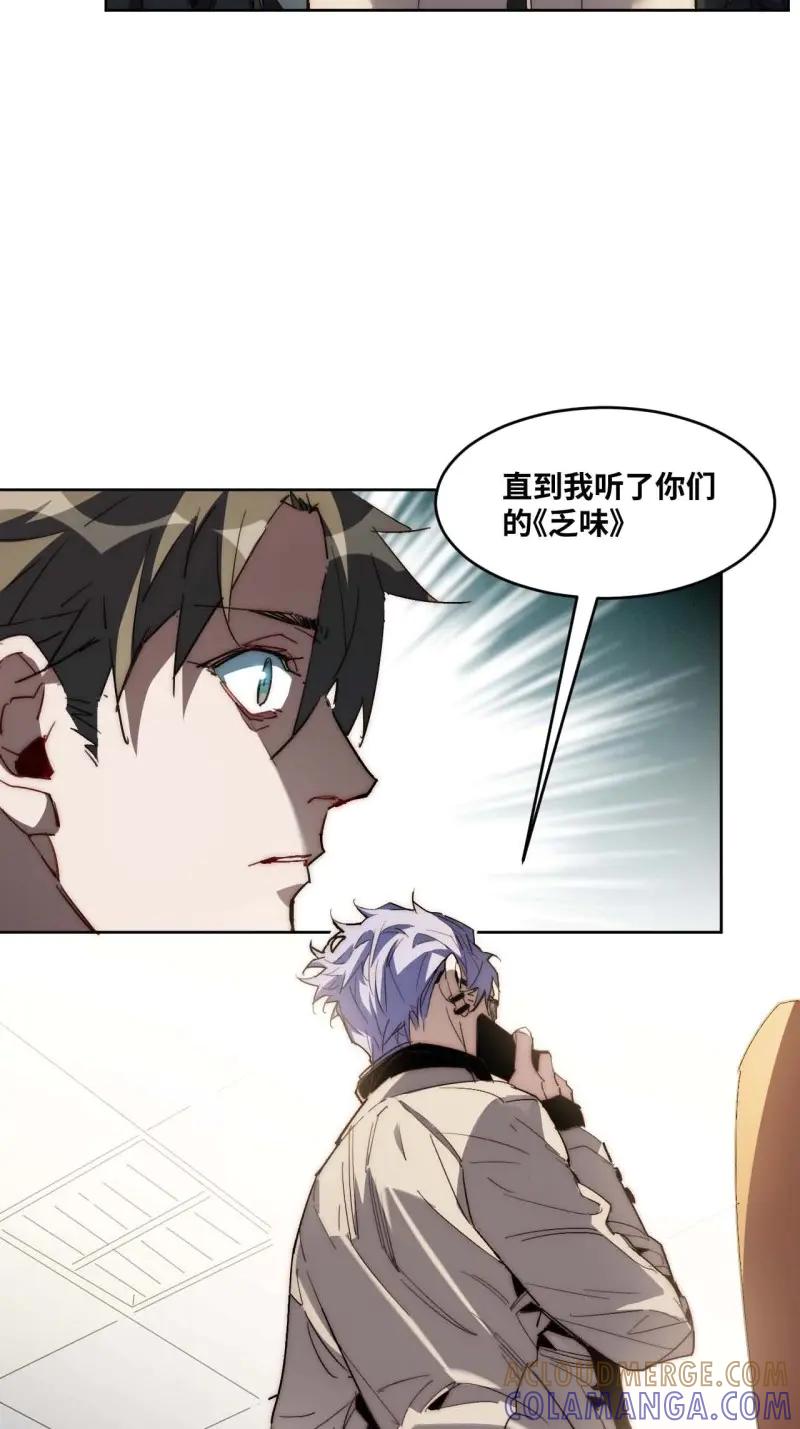 《我真没想当救世主啊！》第36话 35.周阿成了金主爸爸？！ 第28页
