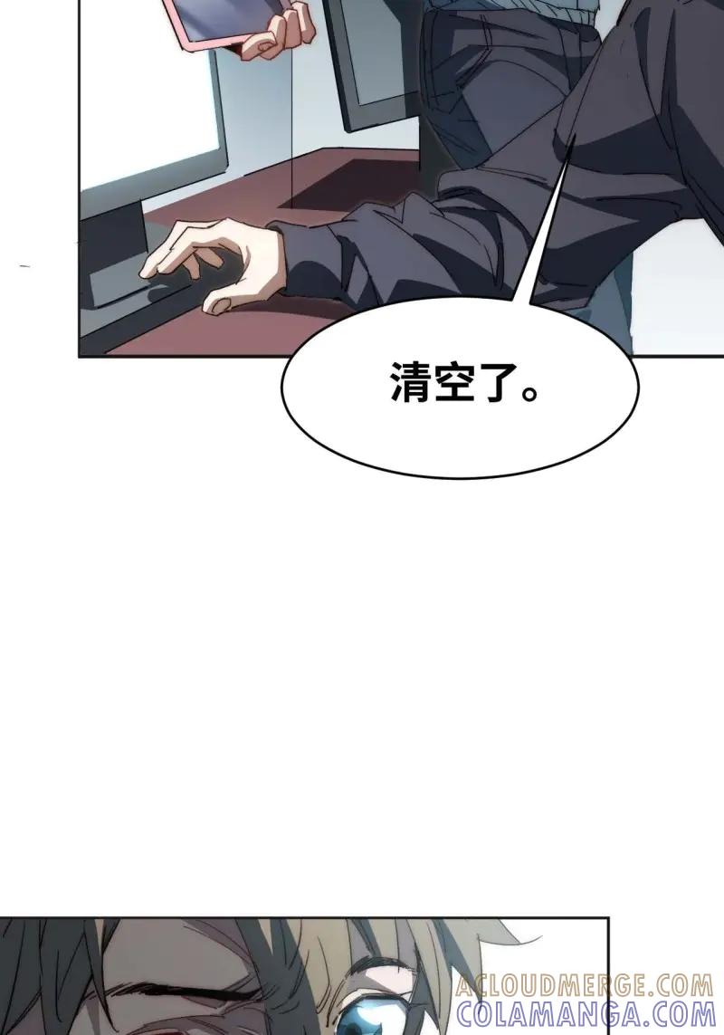 《我真没想当救世主啊！》第36话 35.周阿成了金主爸爸？！ 第52页