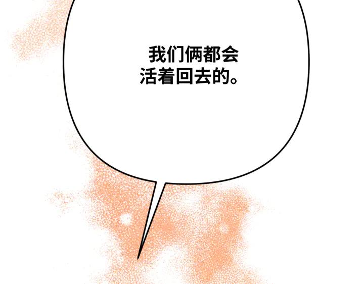 《好缘歌》第36话 第122页