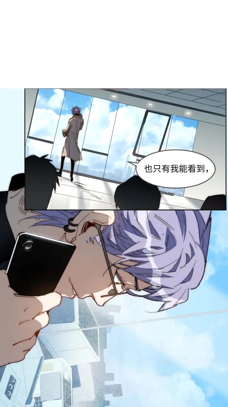 《我真没想当救世主啊！》第36话 35.周阿成了金主爸爸？！ 第30页