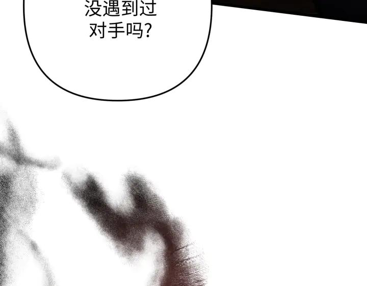 《好缘歌》第36话 第27页