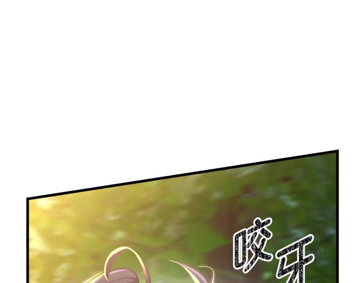 《好缘歌》第36话 第20页